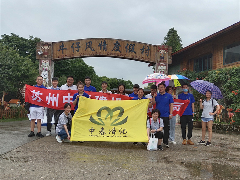 蘇州中春建設有限公司西山團建圓滿完成！